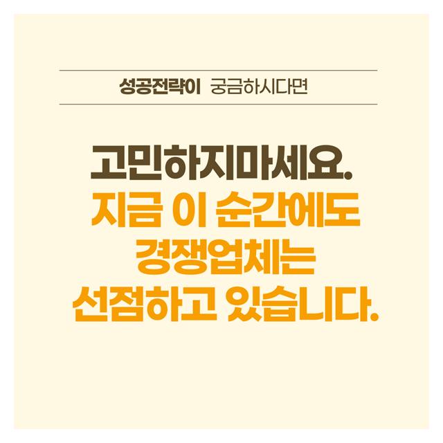 고민하지마세요!